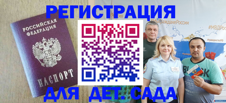 прописка для военкомата в Полысаево