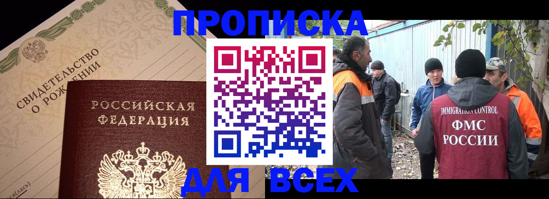 регистрация в Полысаево